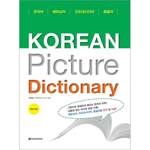 Korean Picture Dictionary_Vietnamese_ Indonesian_ Mongolian
